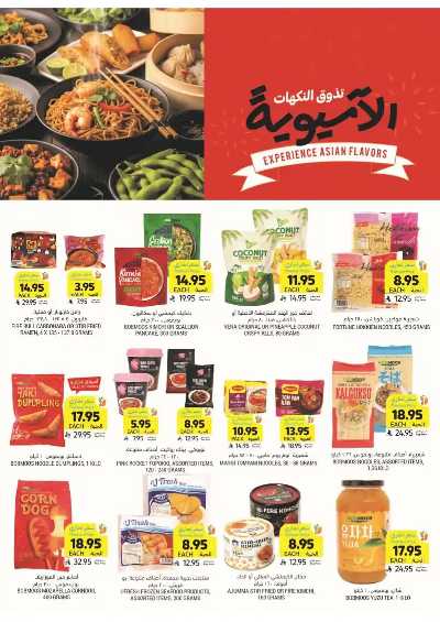 العروض الاسبوعيه من التميمى 33