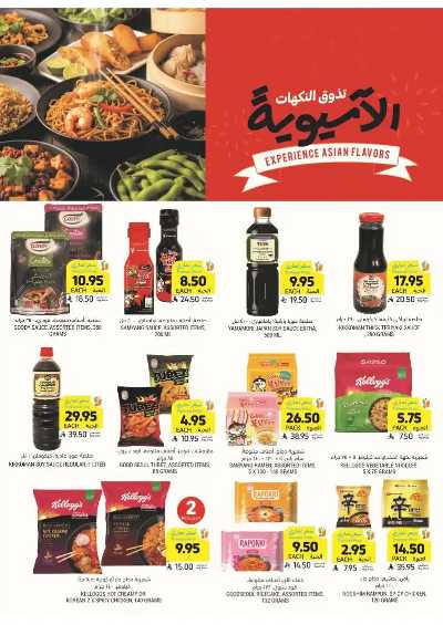 العروض الاسبوعيه من التميمى 34