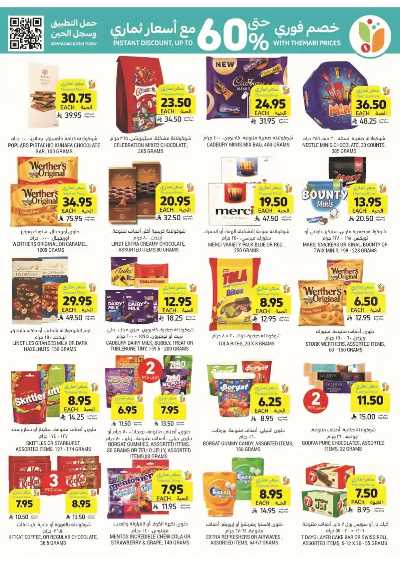 العروض الاسبوعيه من التميمى 35