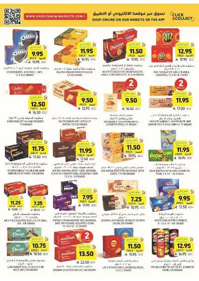 العروض الاسبوعيه من التميمى 36