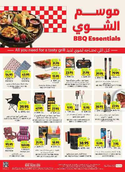 العروض الاسبوعيه من التميمى 4