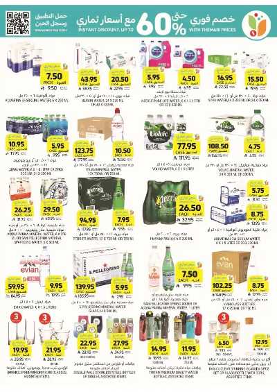 العروض الاسبوعيه من التميمى 40
