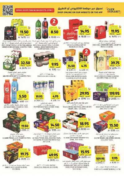 العروض الاسبوعيه من التميمى 41