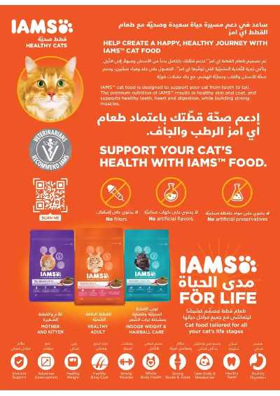 العروض الاسبوعيه من التميمى 44