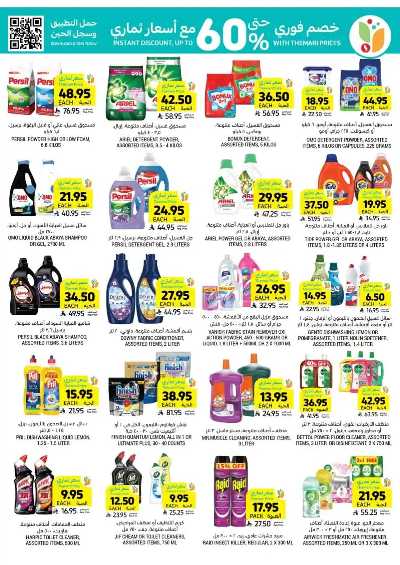العروض الاسبوعيه من التميمى 45