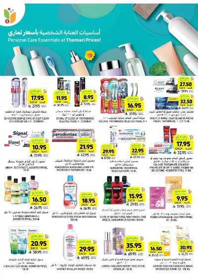 العروض الاسبوعيه من التميمى 48