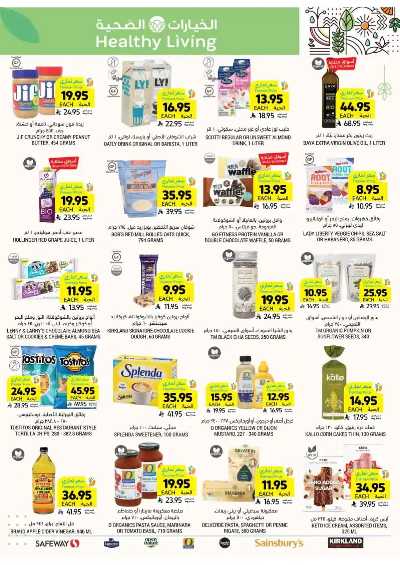 العروض الاسبوعيه من التميمى 52