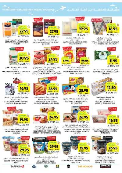 العروض الاسبوعيه من التميمى 53