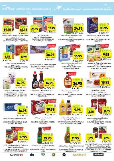 العروض الاسبوعيه من التميمى 54