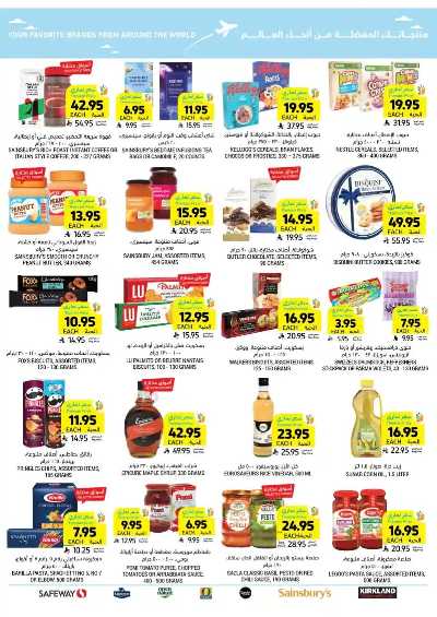 العروض الاسبوعيه من التميمى 55