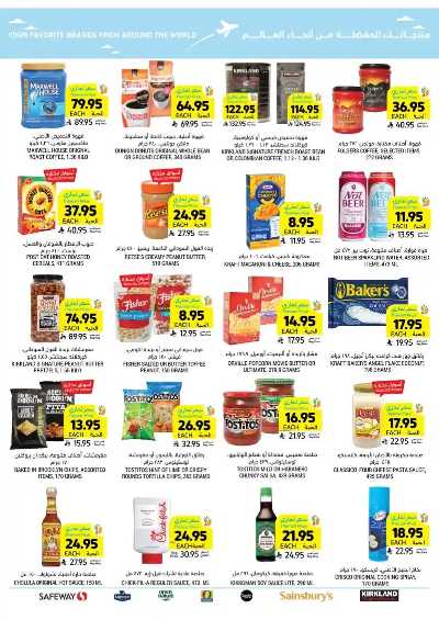 العروض الاسبوعيه من التميمى 56