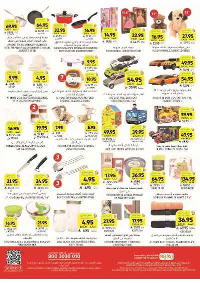 العروض الاسبوعيه من التميمى 57