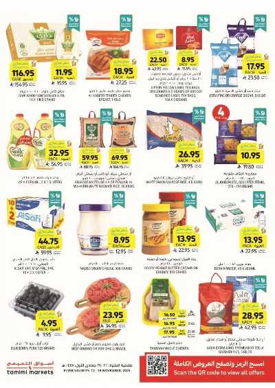 العروض الاسبوعيه من التميمى 7