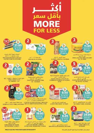 العروض الاسبوعيه من التميمى 9