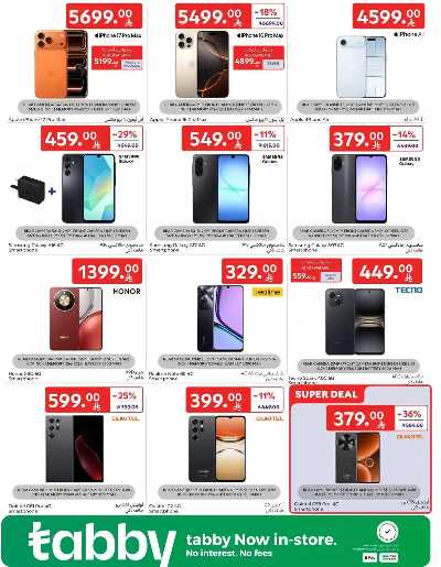 العروض الاسبوعيه من كارفور  13