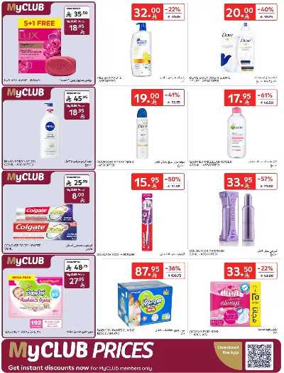 العروض الاسبوعيه من كارفور  24