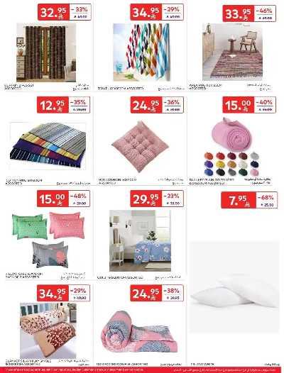 العروض الاسبوعيه من كارفور  34