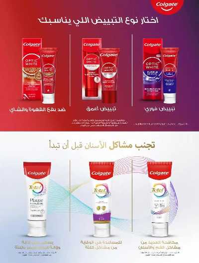 العروض الاسبوعيه من كارفور  42