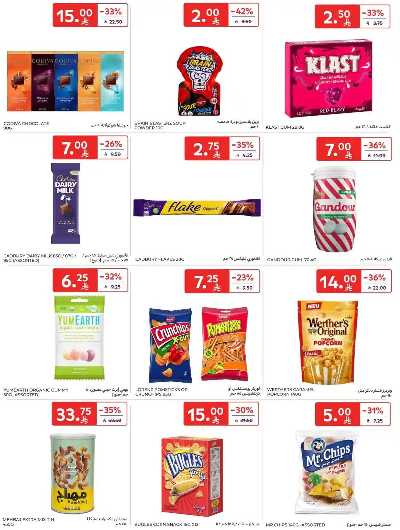 العروض الاسبوعيه من كارفور  44