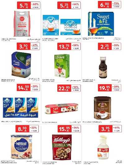 العروض الاسبوعيه من كارفور  46