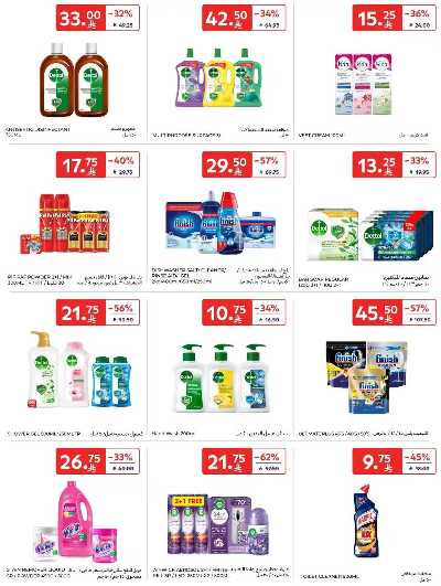 العروض الاسبوعيه من كارفور  51