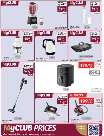 العروض الاسبوعيه من كارفور  7