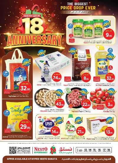 عروض الاسبوع  من نستو - الصناعية 1