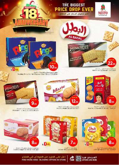 عروض الاسبوع  من نستو - الصناعية 11