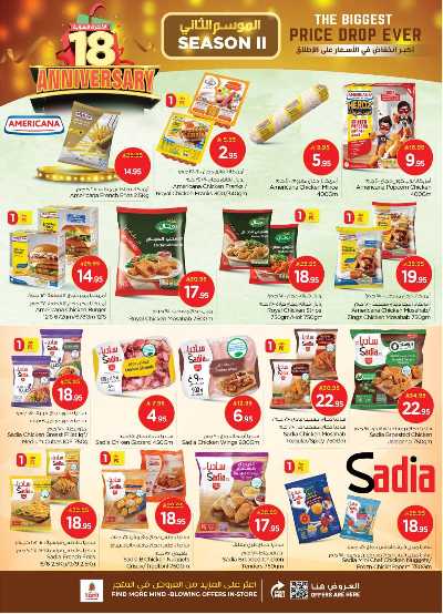 عروض الاسبوع  من نستو - الصناعية 13