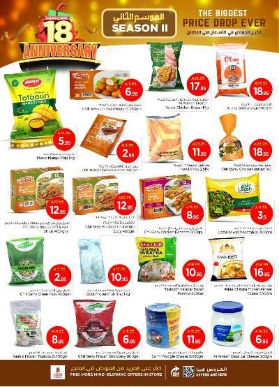 عروض الاسبوع  من نستو - الصناعية 14