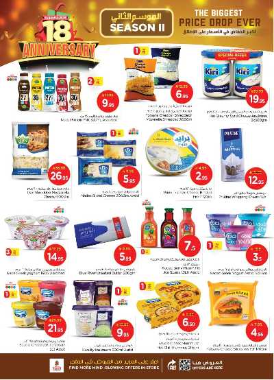 عروض الاسبوع  من نستو - الصناعية 15