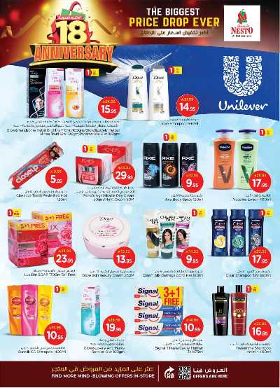 عروض الاسبوع  من نستو - الصناعية 16