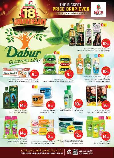 عروض الاسبوع  من نستو - الصناعية 17