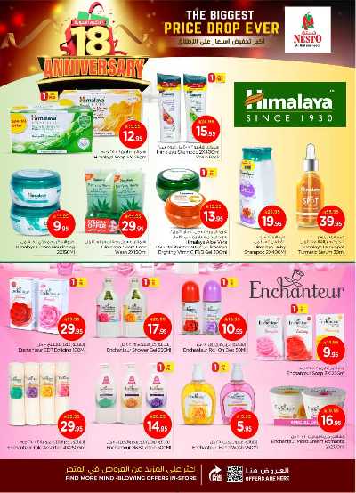 عروض الاسبوع  من نستو - الصناعية 18
