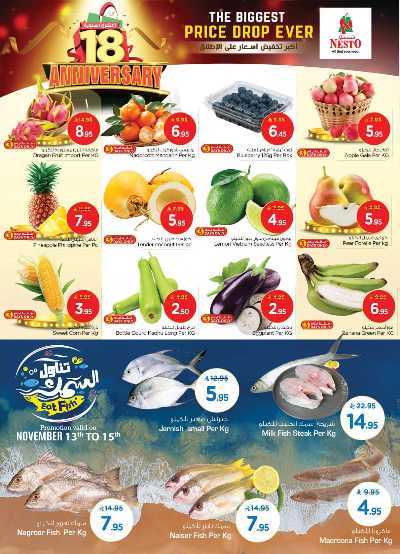 عروض الاسبوع  من نستو - الصناعية 2