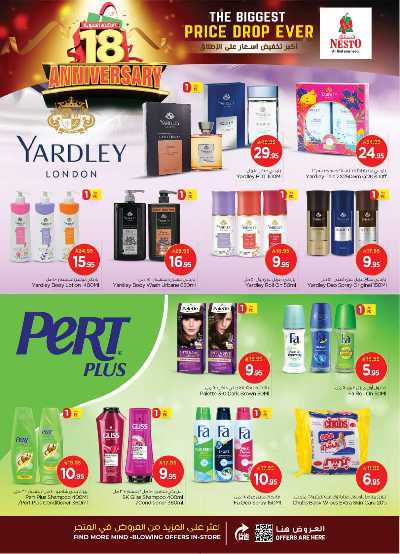 عروض الاسبوع  من نستو - الصناعية 20