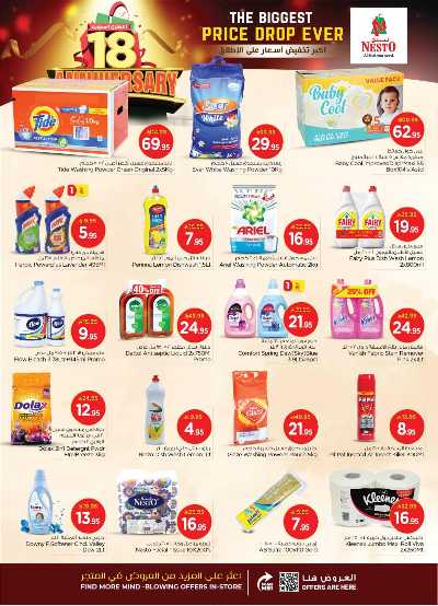عروض الاسبوع  من نستو - الصناعية 21