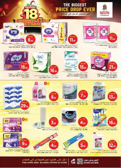 عروض الاسبوع  من نستو - الصناعية 23