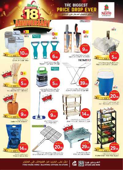 عروض الاسبوع  من نستو - الصناعية 24