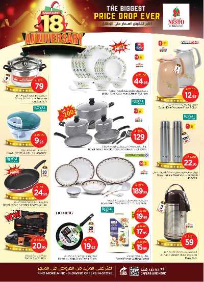 عروض الاسبوع  من نستو - الصناعية 25