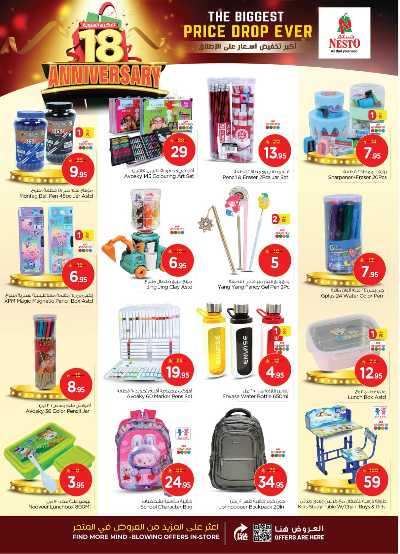 عروض الاسبوع  من نستو - الصناعية 26