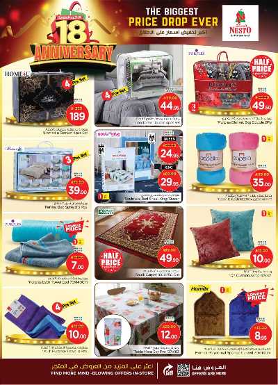 عروض الاسبوع  من نستو - الصناعية 27