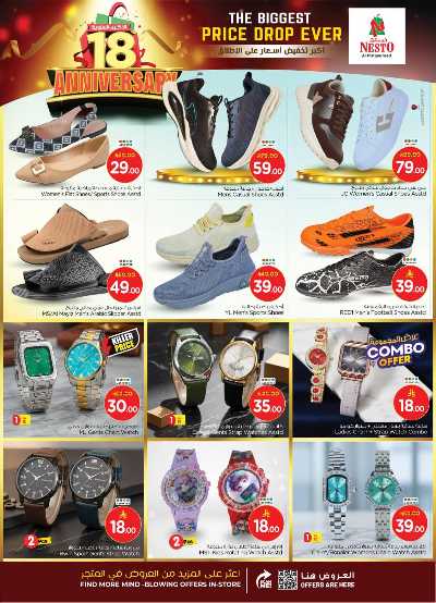 عروض الاسبوع  من نستو - الصناعية 29