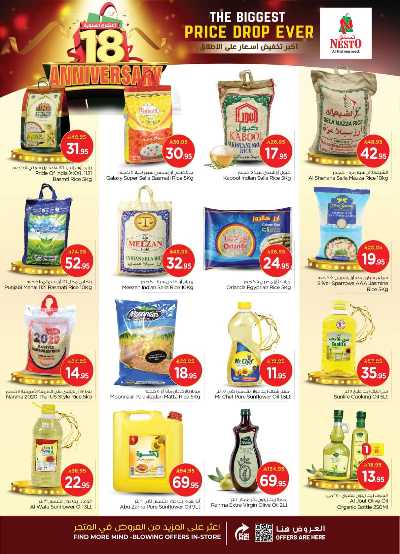 عروض الاسبوع  من نستو - الصناعية 3