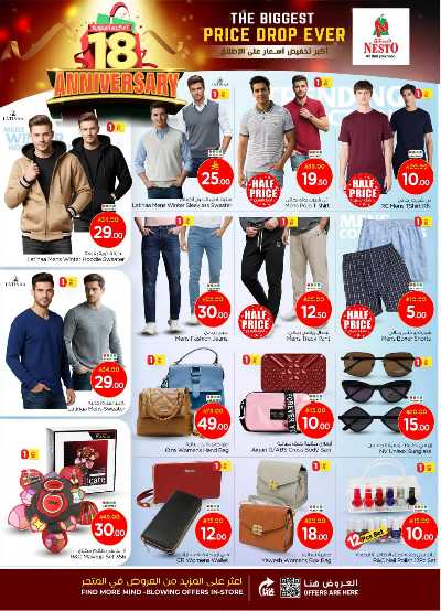 عروض الاسبوع  من نستو - الصناعية 30