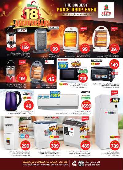 عروض الاسبوع  من نستو - الصناعية 31
