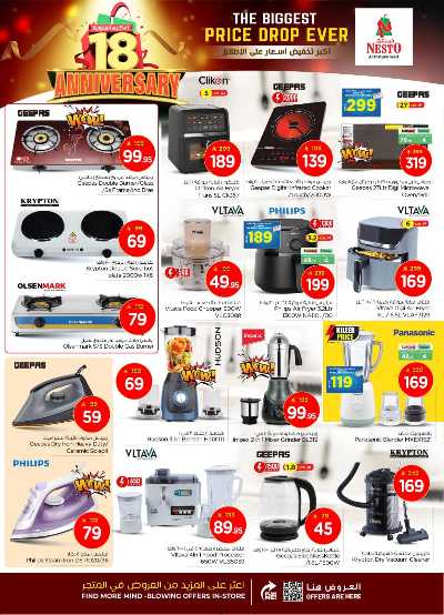 عروض الاسبوع  من نستو - الصناعية 32