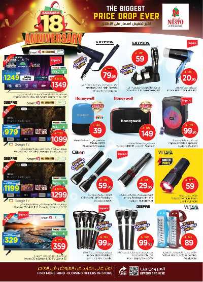 عروض الاسبوع  من نستو - الصناعية 33