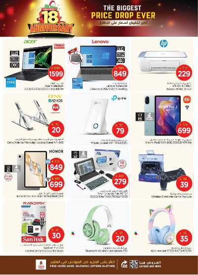 عروض الاسبوع  من نستو - الصناعية 34