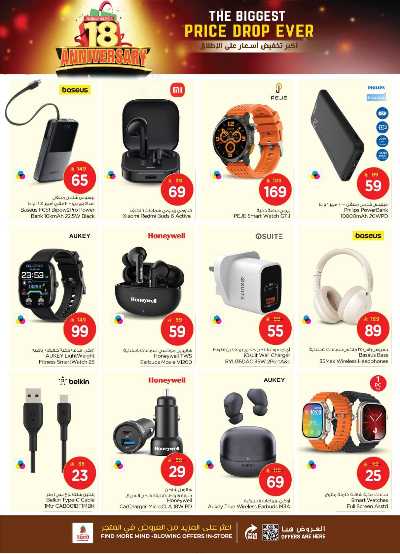 عروض الاسبوع  من نستو - الصناعية 35